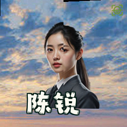 陈锐
